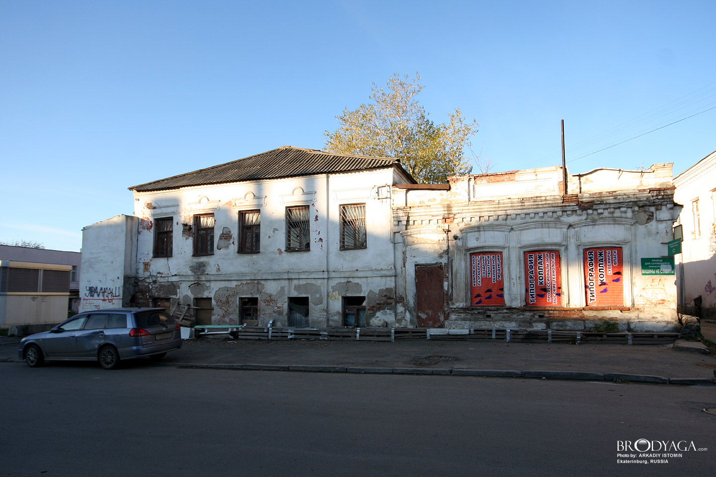 Чернышевского 12, Екатеринбург (Ekaterinburg)